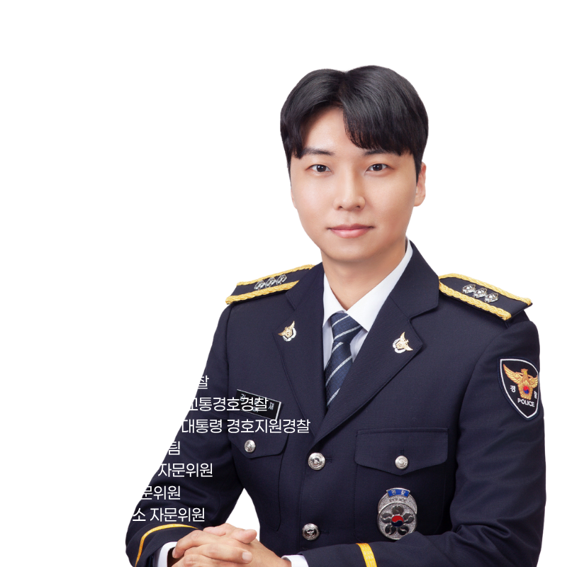 前 경찰수사관 김민재
